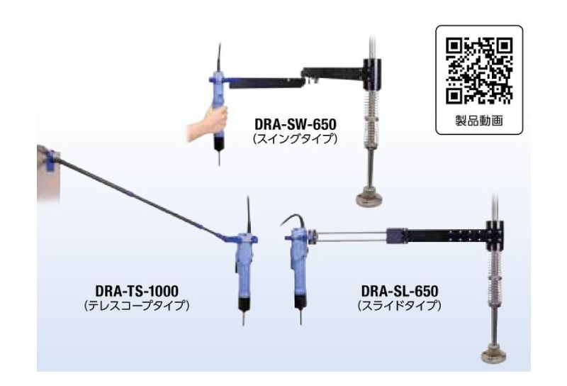 NITTO Screwdriver - Accessories Torque Checker / Torque Reaction / Arm Tool Balancer